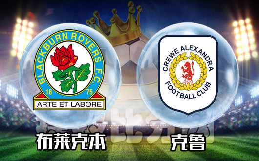 布莱克本vs克鲁 布莱克本气势如虹