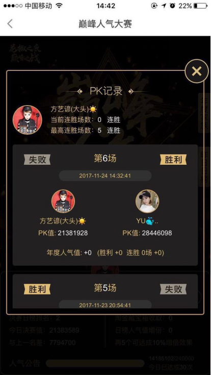 月入1000万元人民币打赏 女主播“YU”成花椒一姐