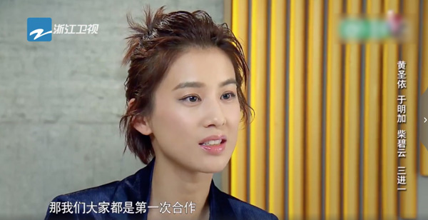 黄圣依虚心看待网友讨论演技，表态：不断挑战自己