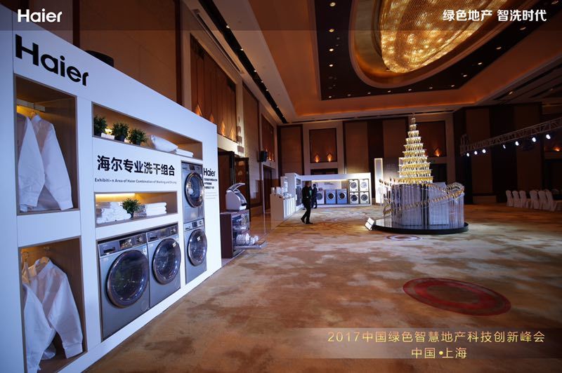 海尔洗衣机携手地产龙头打造多元价值智慧生活圈