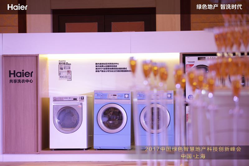 海尔洗衣机携手地产龙头打造多元价值智慧生活圈