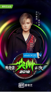 杨幂迪玛希赵丽颖大咖齐聚，爱奇艺奇遇VR送你内场皇帝位