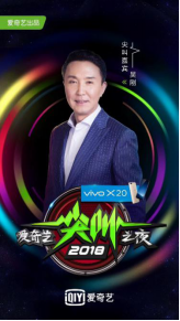 杨幂迪玛希赵丽颖大咖齐聚，爱奇艺奇遇VR送你内场皇帝位