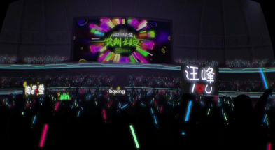 杨幂迪玛希赵丽颖大咖齐聚，爱奇艺奇遇VR送你内场皇帝位