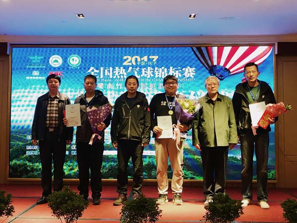 2017中国长宁蜀南竹海全国热气球锦标赛圆满落幕