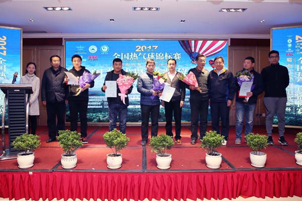 2017中国长宁蜀南竹海全国热气球锦标赛圆满落幕