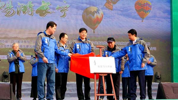 2017中国长宁蜀南竹海全国热气球锦标赛圆满落幕