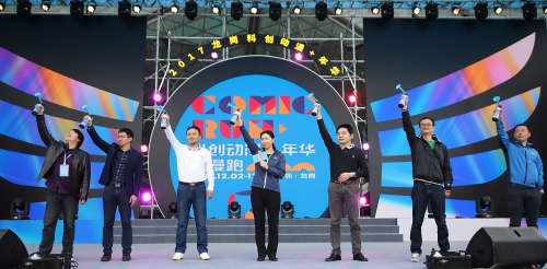 第二届深圳(龙岗)科创动漫+年华·动漫跑盛大开幕