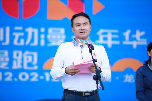 第二届深圳(龙岗)科创动漫+年华·动漫跑盛大开幕