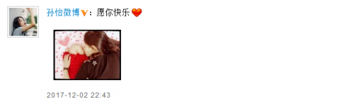 孙怡首晒女儿侧脸照 皮肤白皙肉嘟嘟