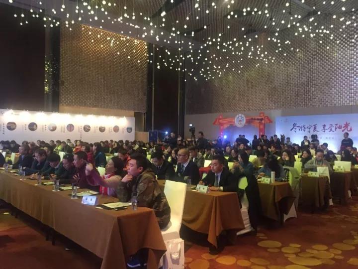 “冬游宁夏・享受阳光”宁夏旅游推介会在南京举行