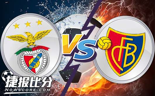 本菲卡vs巴塞尔 本菲卡为正名而战