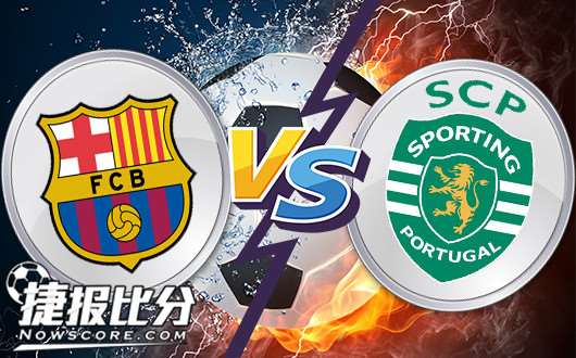 巴塞罗那vs里斯本竞技 里斯本竞技为晋级而努力