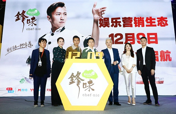 优酷x锋味x天猫 x Fruiti/果的四强联手 打造行业首个娱乐生态营销案例
