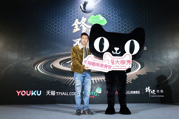优酷x锋味x天猫 x Fruiti/果的四强联手 打造行业首个娱乐生态营销案例