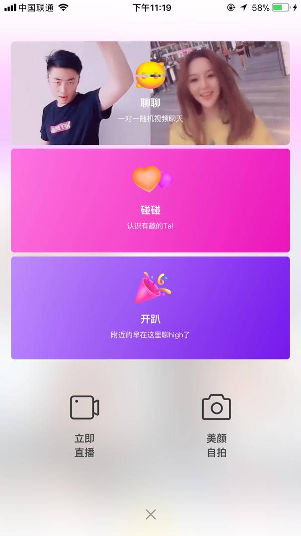 土豪为见女主播抛46万+票数 花椒平台开创新直播互动交友模式