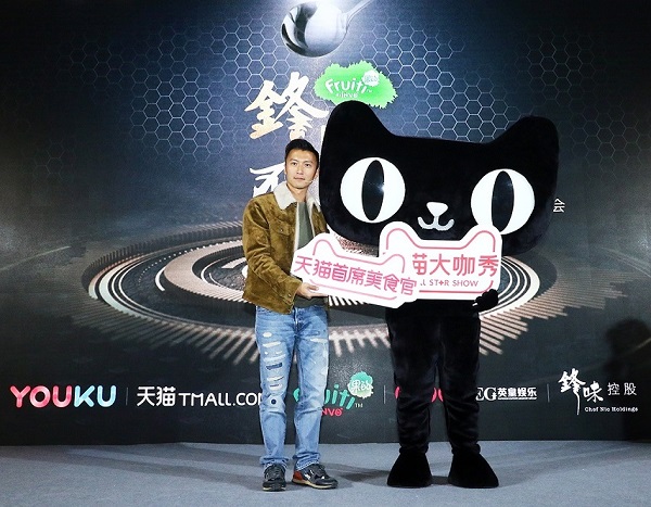 《锋味》优酷独播弘扬美食文化 打通营销生态引领娱乐电商新趋势