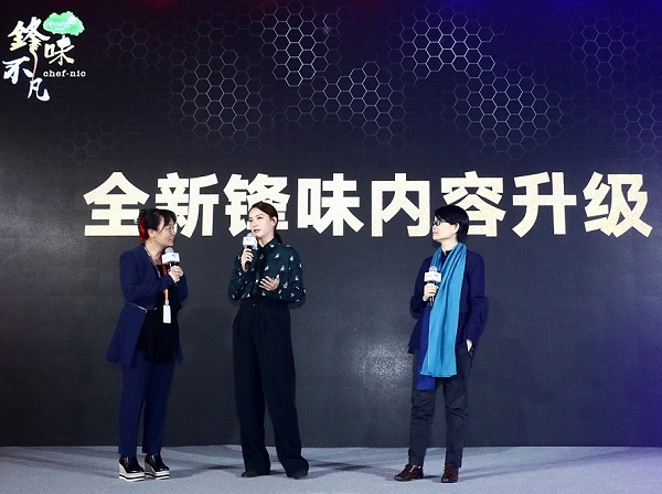 《锋味》优酷独播弘扬美食文化 打通营销生态引领娱乐电商新趋势