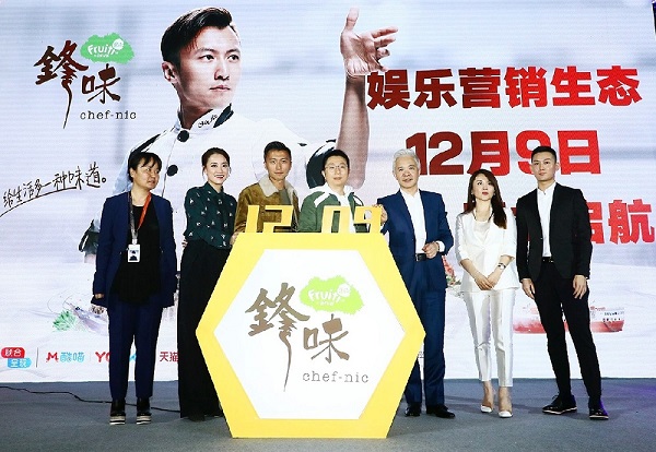 《锋味》优酷独播弘扬美食文化 打通营销生态引领娱乐电商新趋势