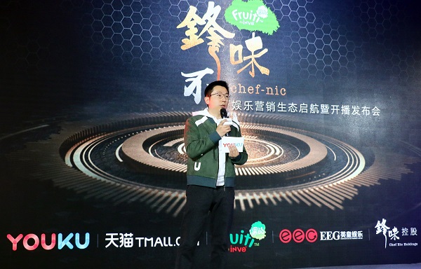 《锋味》优酷独播弘扬美食文化 打通营销生态引领娱乐电商新趋势