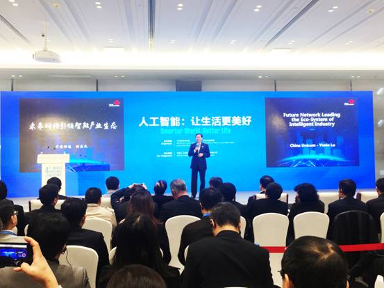 中国联通携多项领先技术成果 亮相第四届世界互联网大会