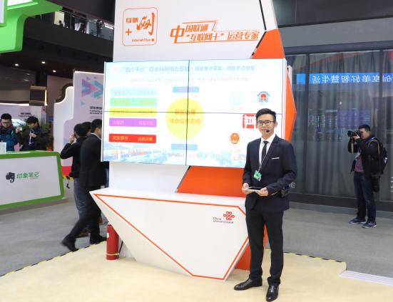 中国联通携多项领先技术成果 亮相第四届世界互联网大会