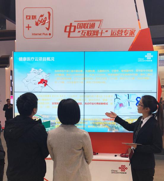 中国联通携多项领先技术成果 亮相第四届世界互联网大会
