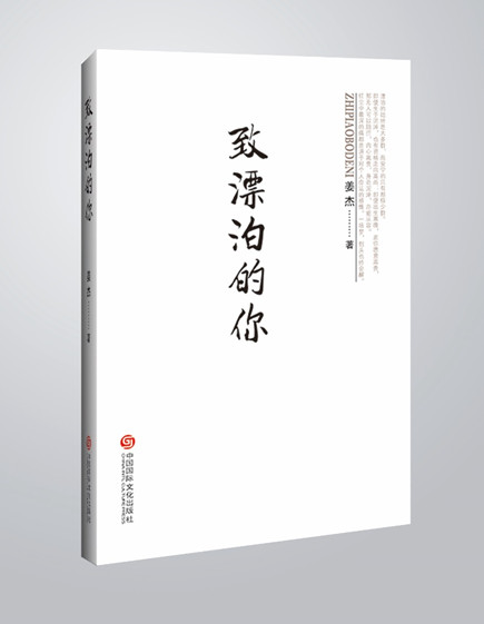 这本书,献给在外漂泊的你