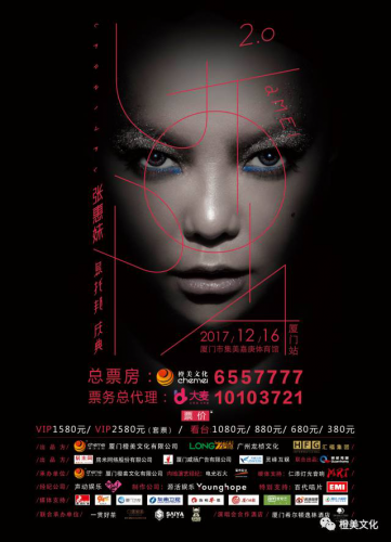 天后归来，HF Group助力张惠妹厦门演唱会！