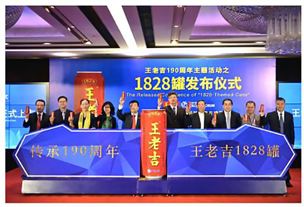 “新时代”下的中国符号,《财富》论坛前夕王老吉1828罐上市