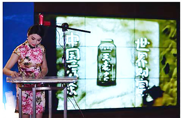 “新时代”下的中国符号,《财富》论坛前夕王老吉1828罐上市