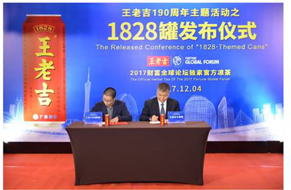 “新时代”下的中国符号,《财富》论坛前夕王老吉1828罐上市