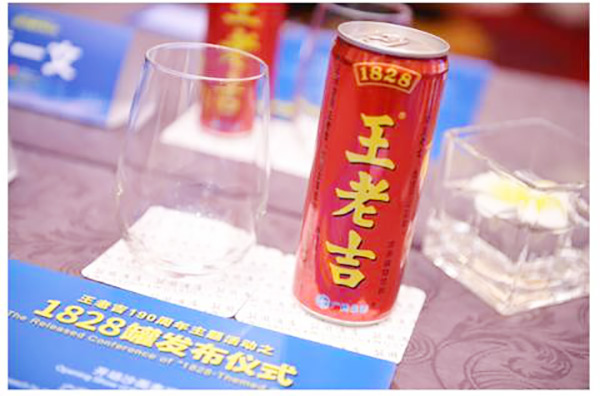 “新时代”下的中国符号,《财富》论坛前夕王老吉1828罐上市
