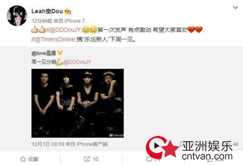 窦唯小女儿窦佳嫄首次献唱 窦靖童为妹妹打CALL!