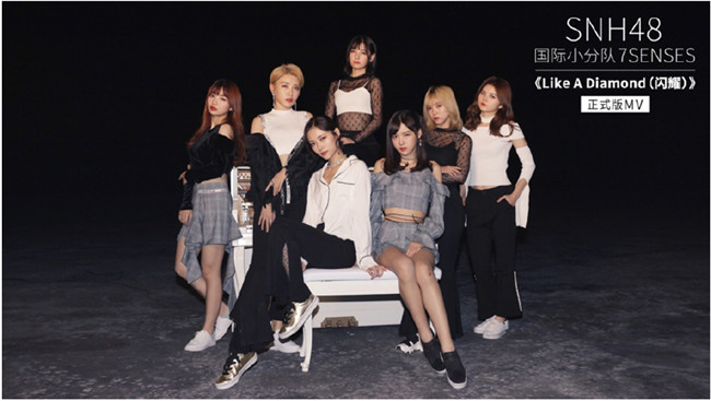 SNH48 7SENSES《Like A Diamond》MV首发 释放耀眼魅力