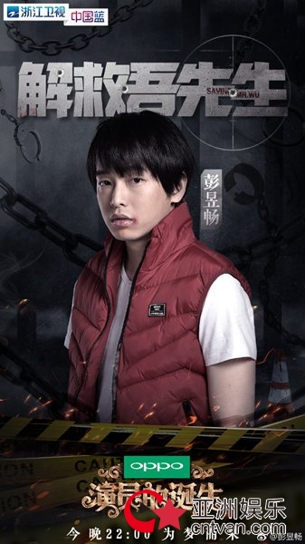 彭昱畅舞台首秀 《演员的诞生》挑战经典惊喜晋级