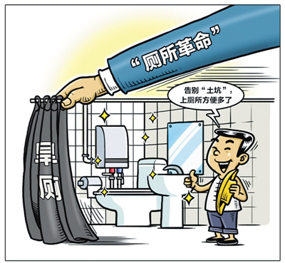 小厕所 大民生