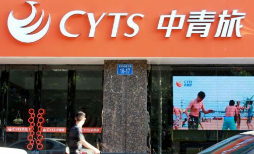 中青旅复牌 实控人变更仍存疑