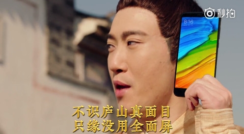 699买吗?红米5、红米5 Plus预告:性价比无敌