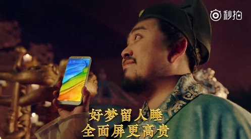 699买吗?红米5、红米5 Plus预告:性价比无敌