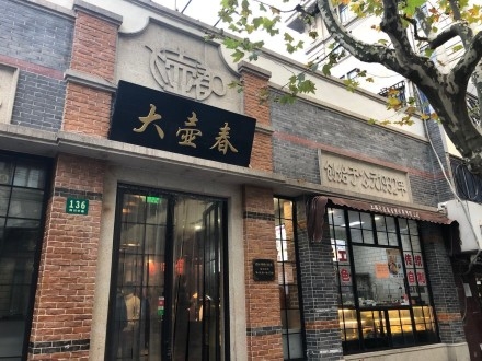 苹果CEO库克上海吃包子大快朵颐：获赠一双筷子