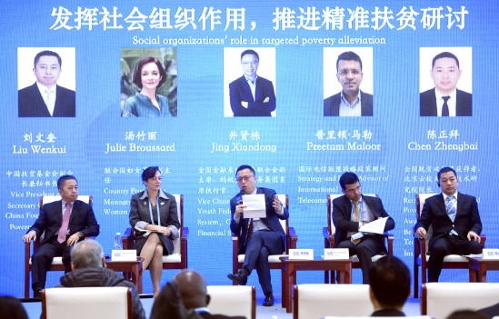 阿里脱贫基金启动3天首个项目落地：科技是解决贫困最佳手段