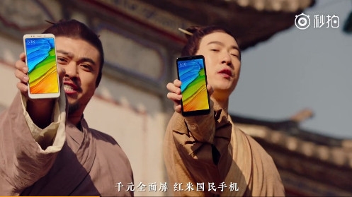 699买吗?红米5、红米5 Plus预告:性价比无敌