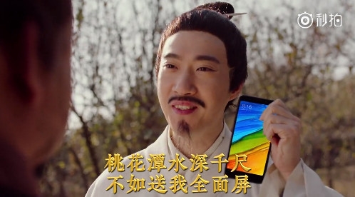 699买吗?红米5、红米5 Plus预告:性价比无敌