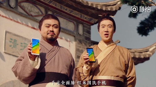 699买吗?红米5、红米5 Plus预告:性价比无敌
