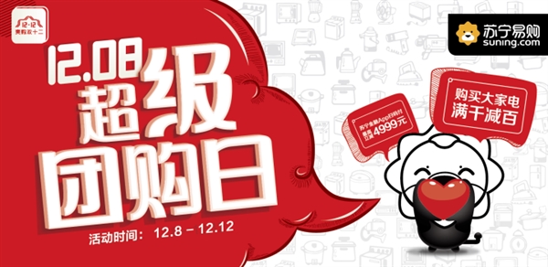 苏宁易购推出“以旧换新”活动：上千款家电可参与