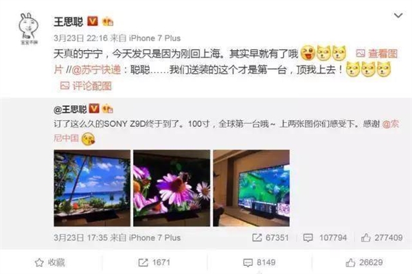 苏宁易购年终盘点剁手大数据:南方人悄悄囤秋裤