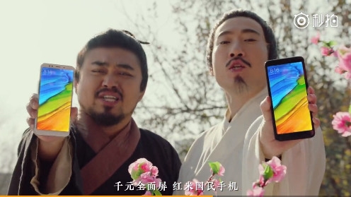 699买吗?红米5、红米5 Plus预告:性价比无敌