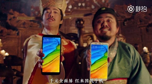699买吗?红米5、红米5 Plus预告:性价比无敌