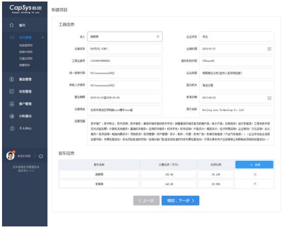 新版CVSource数据库全面升级 CapSys锴思近水楼台先得月